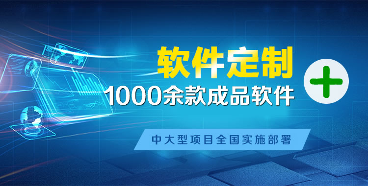 怀柔管理系统软件软件开发
